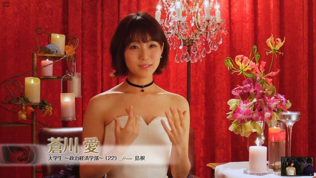 バチェラー蒼川愛ちゃん