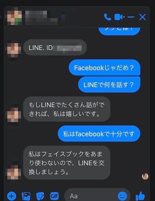 SNSでの危険なアカウント