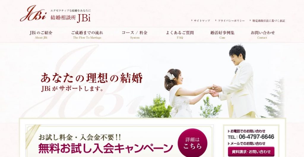 結婚相談所JBi