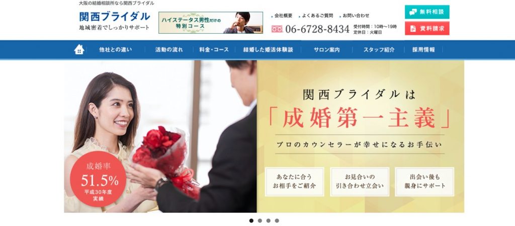 関西ブライダル
