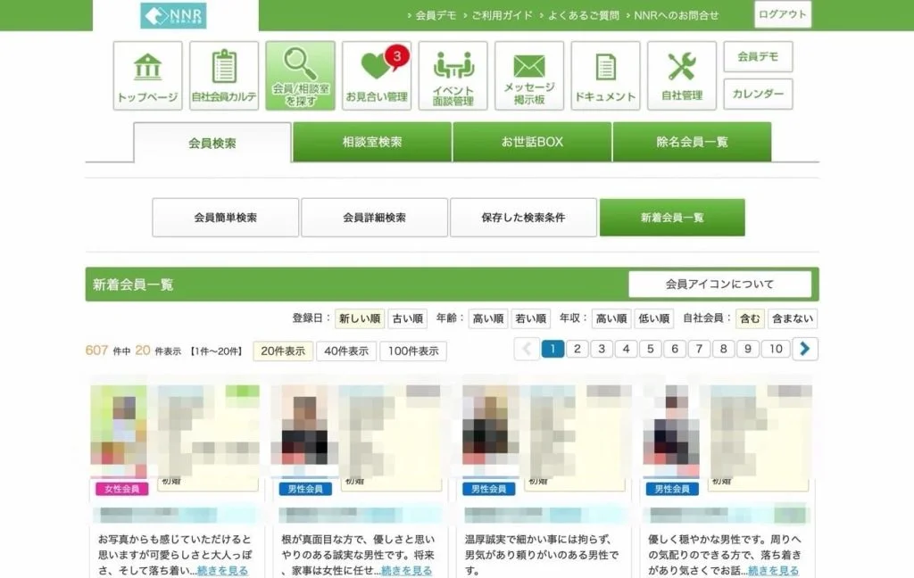 NNR(日本仲人連盟)