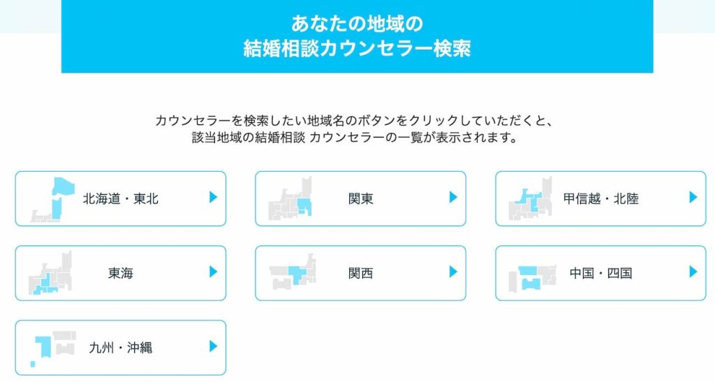 ノッツェの加盟店一覧検索サイト