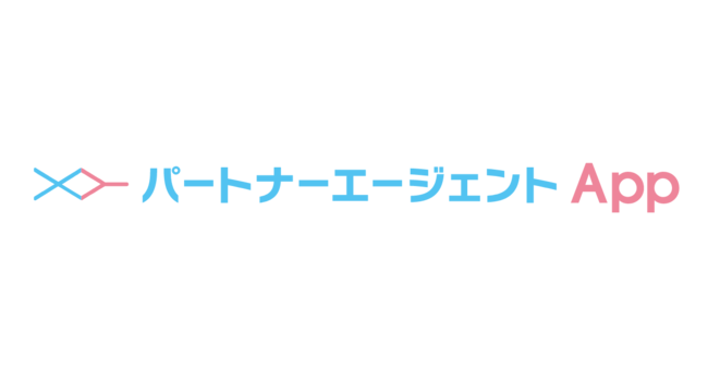 パートナーエージェントApp