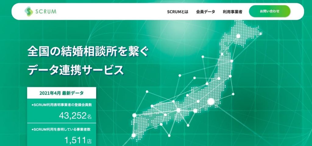 結婚相談所スクラム