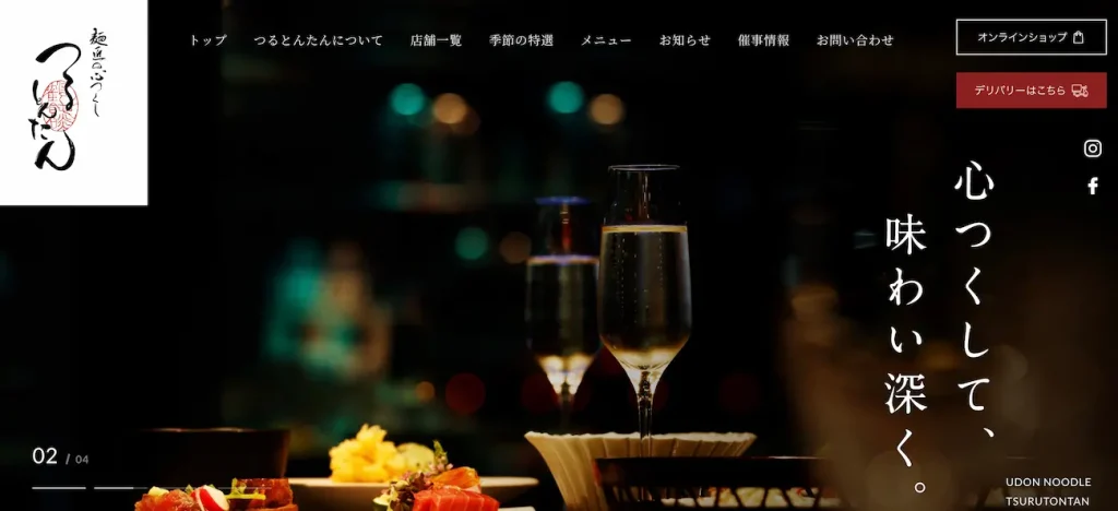 うどん系ファミレス「つるとんたん」