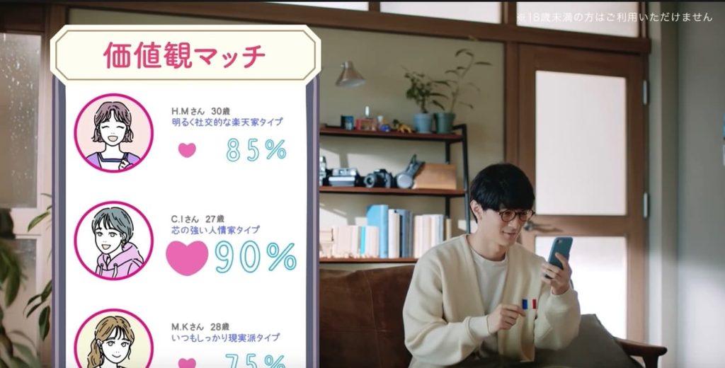 ゼクシィ縁結びアプリの価値観マッチ