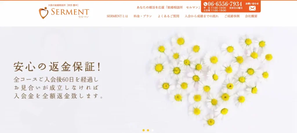 ブライダルサロンセルマン