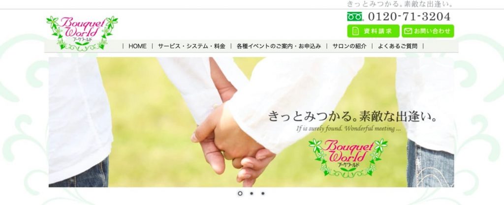 ブーケワールド