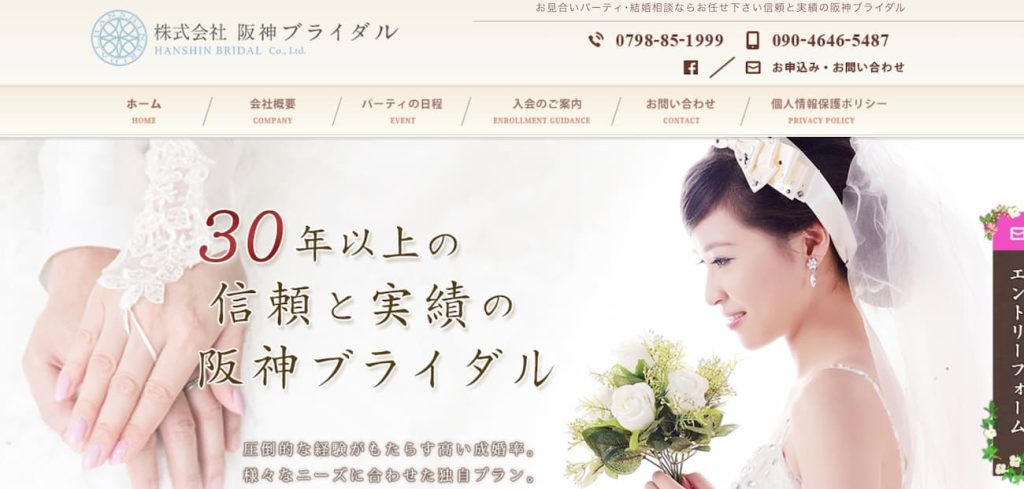 阪神ブライダル