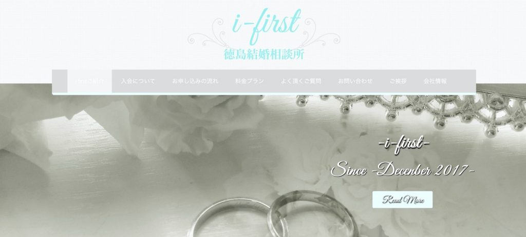 i-first 結婚相談所