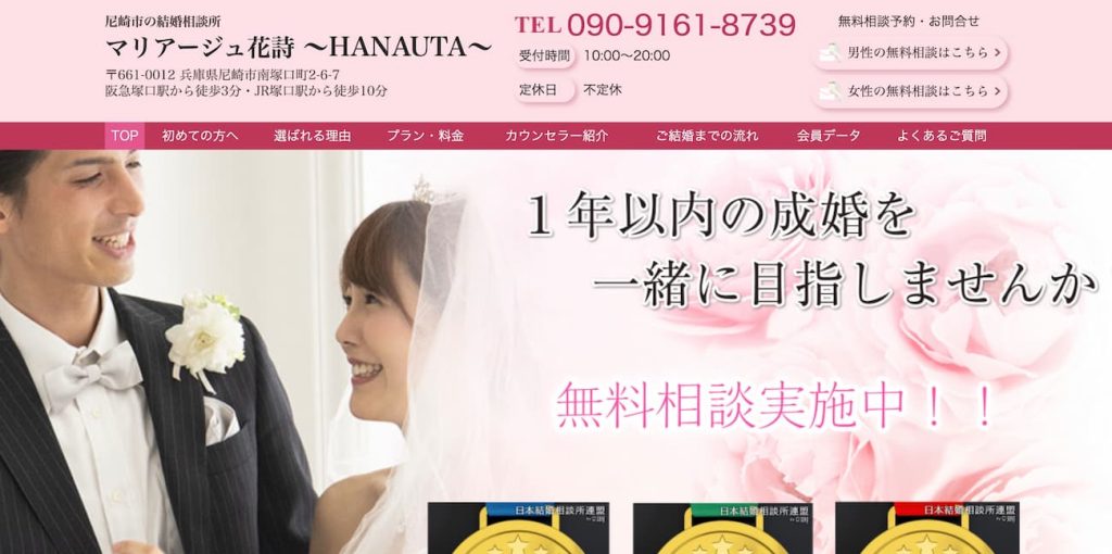 マリアージュ花詩