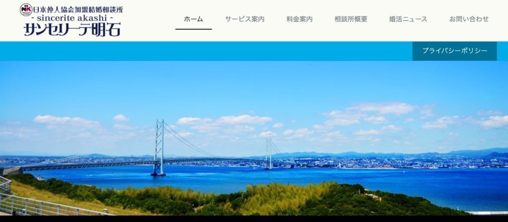 サンセリーテ明石