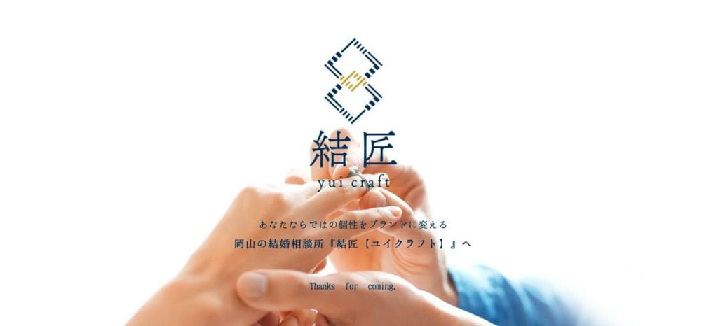 結匠 - yui craft -（ユイクラフト）