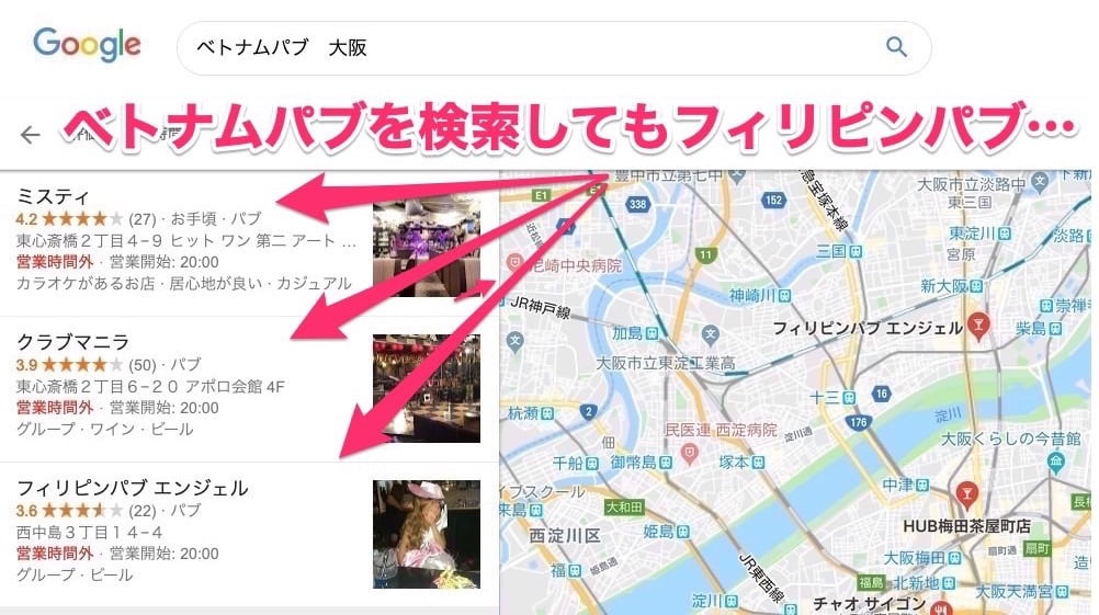 大阪のベトナムパブの検索結果