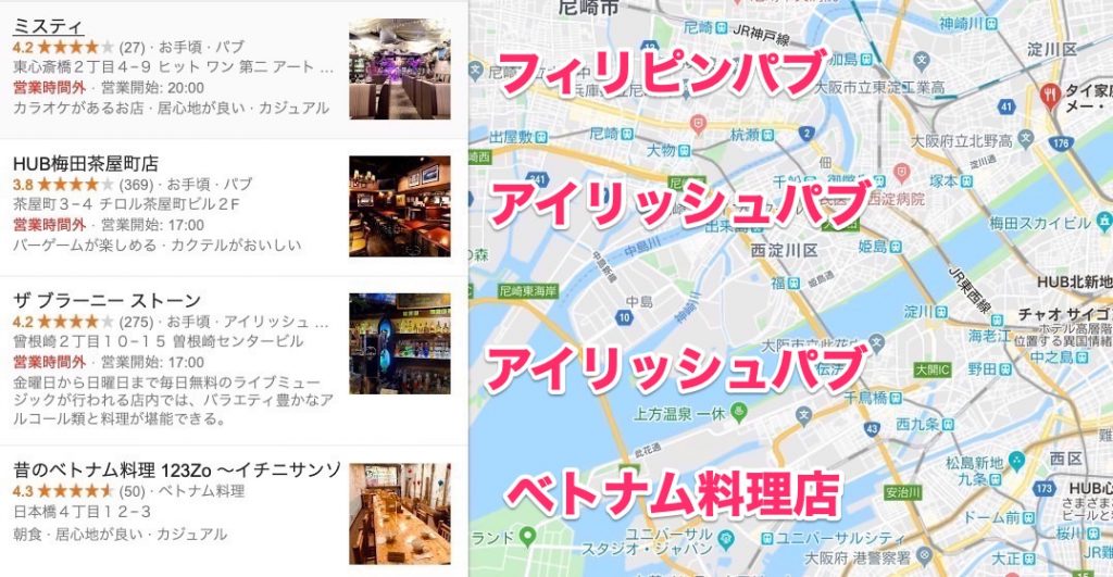 大阪のベトナムパブの検索結果